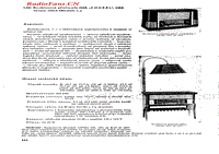 Tesla-628A-电路原理图.pdf