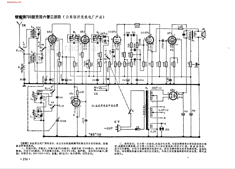 银省牌798型.pdf_第1页