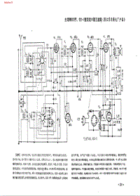 太湖牌603型 631-1型.pdf