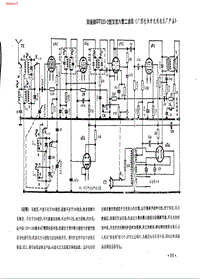 阳雀牌DT320-2型.pdf
