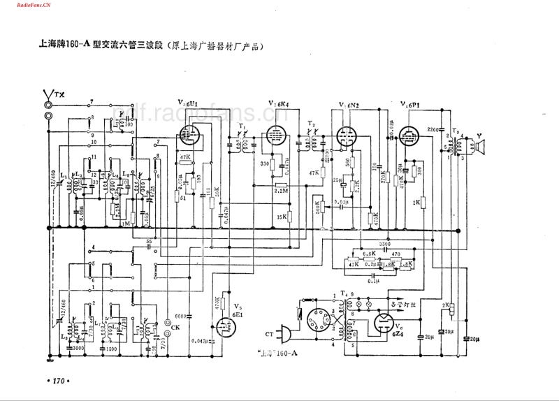 上海牌160-A型.pdf_第1页