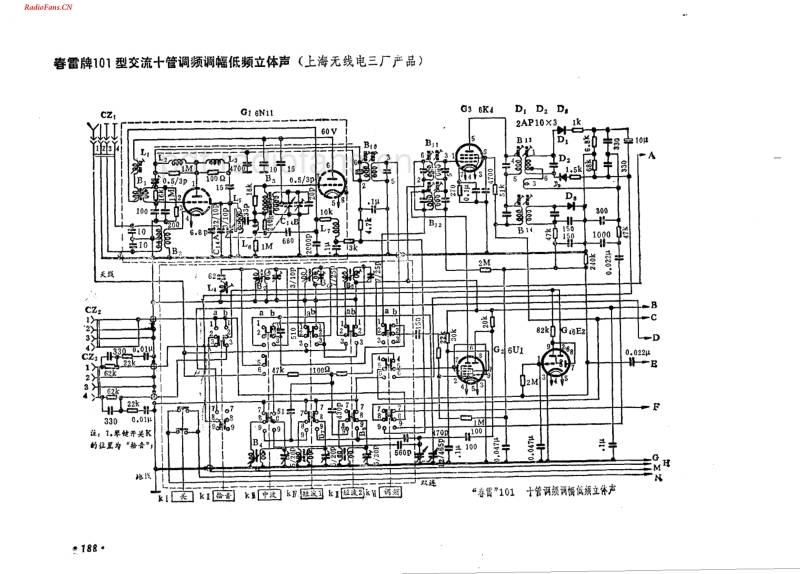 春雷牌101型.pdf_第1页