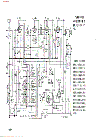 飞乐牌265型 265-1型.pdf