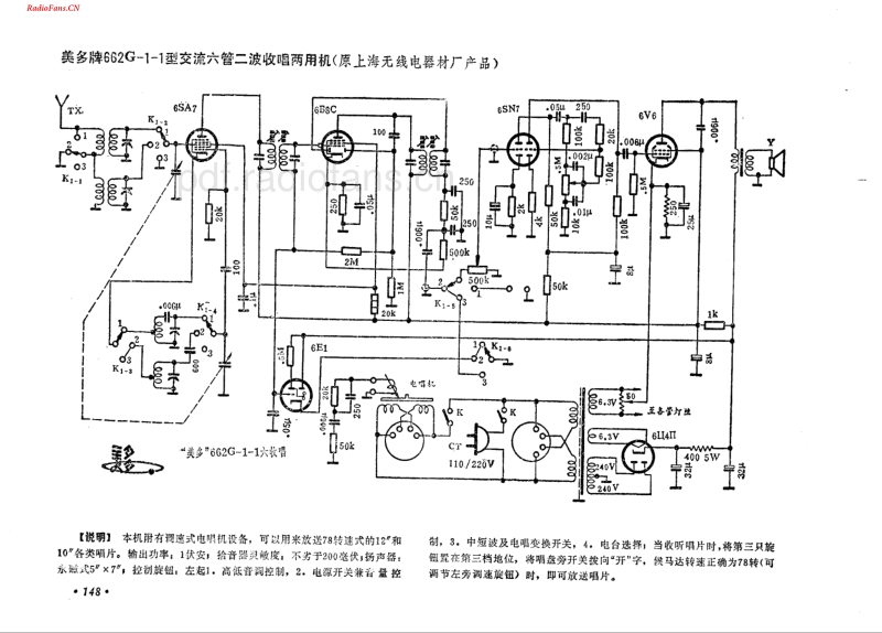 美多牌662G-1-1型.pdf_第1页