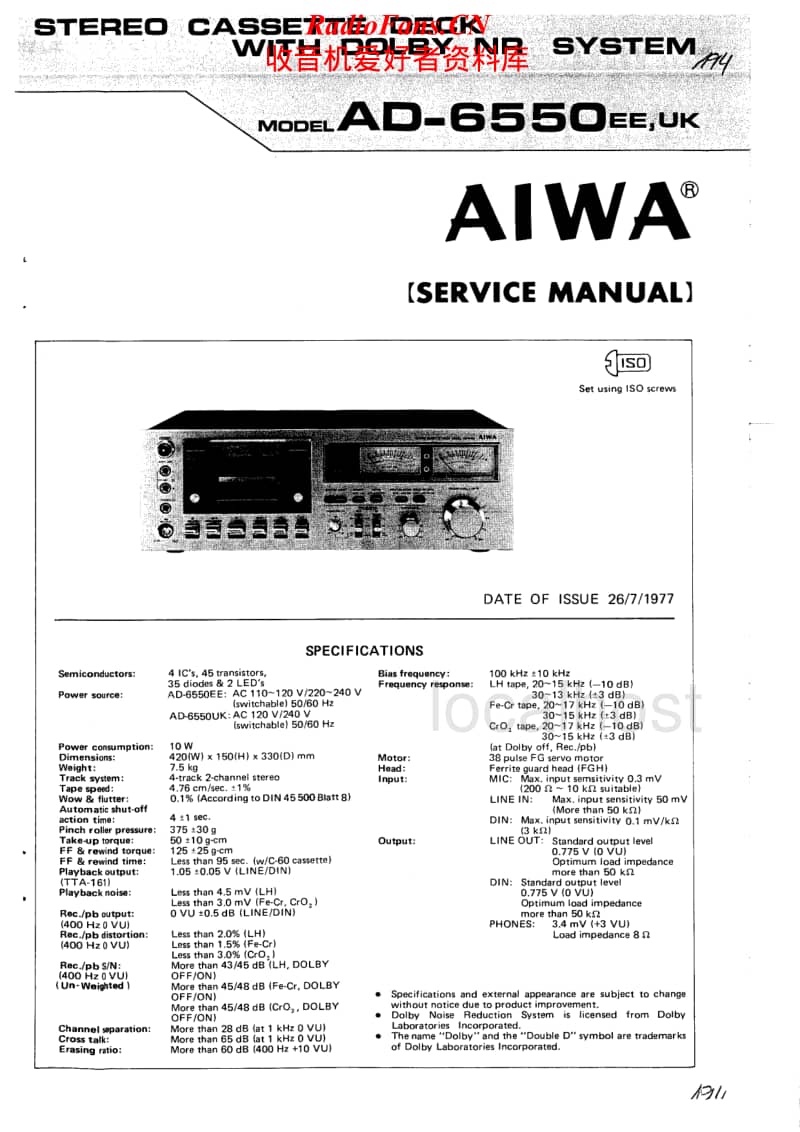 Aiwa-AD-6550-Service-Manual电路原理图.pdf_第1页