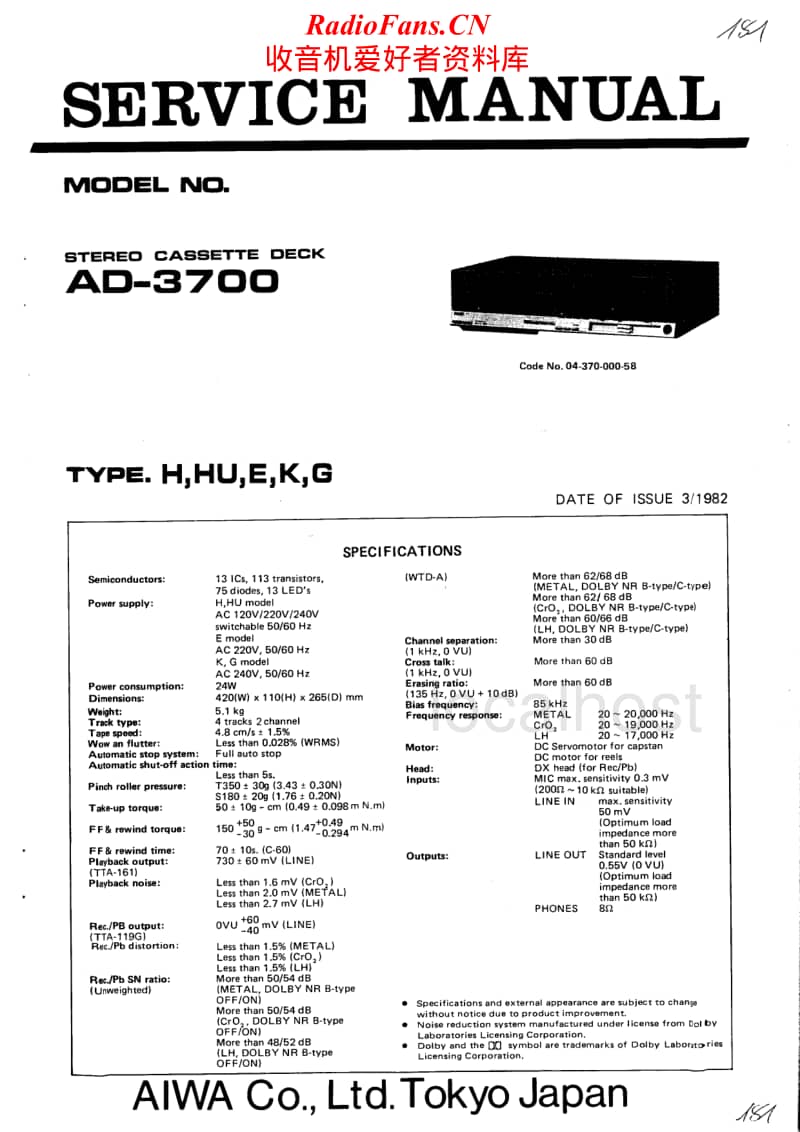 Aiwa-AD-3700-Service-Manual电路原理图.pdf_第1页