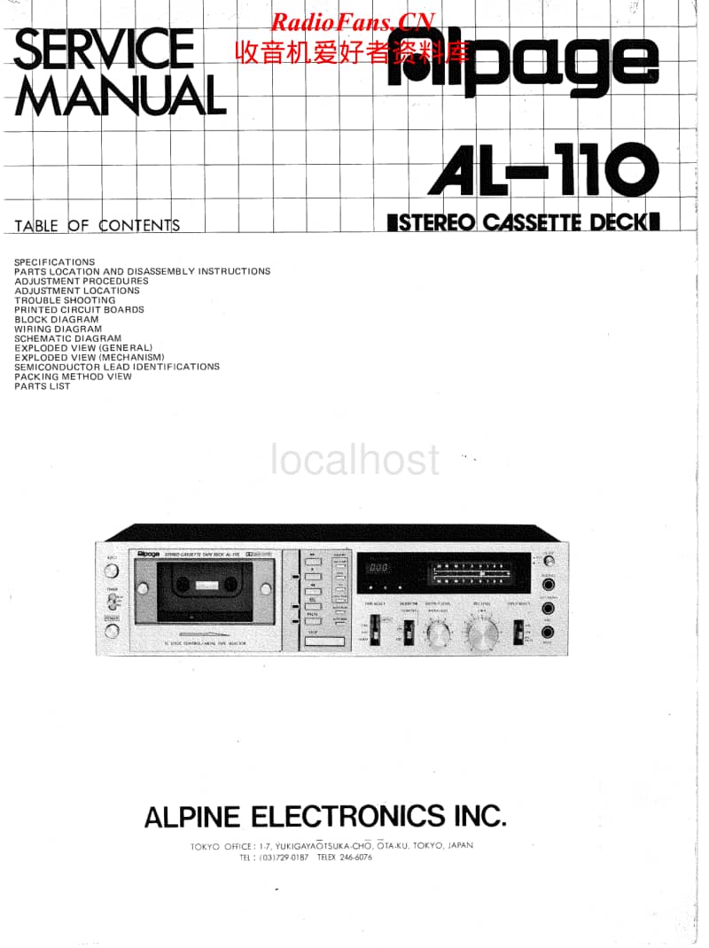 Alpine-Alpage-AL-110-Service-Manual电路原理图.pdf_第1页