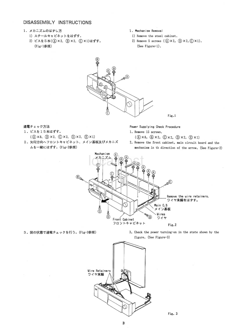 Aiwa-AD-F880-Service-Manual电路原理图.pdf_第3页