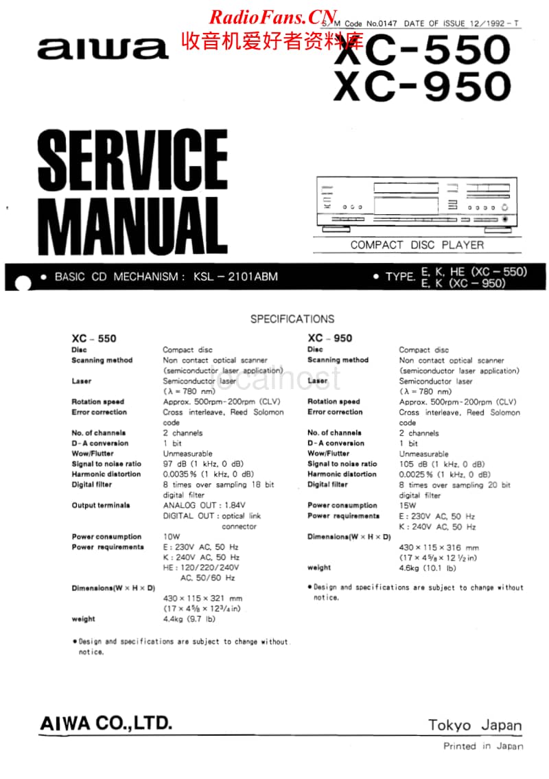 Aiwa-XC-950-Service-Manual电路原理图.pdf_第1页