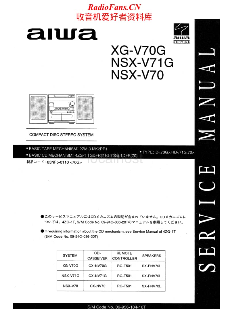 Aiwa-XG-V70G-Service-Manual电路原理图.pdf_第1页