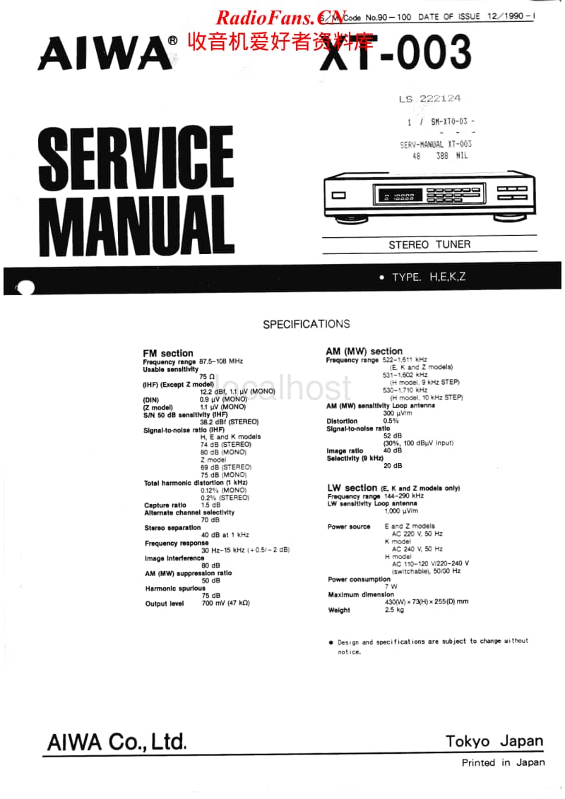 Aiwa-XT-003-Service-Manual电路原理图.pdf_第1页