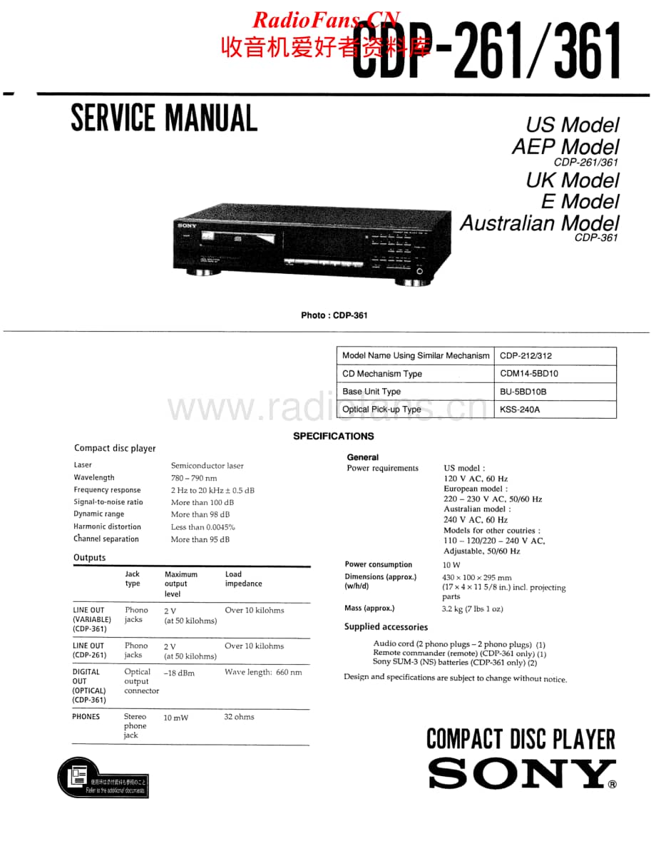 Sony-CDP-361-Service-Manual电路原理图.pdf_第1页