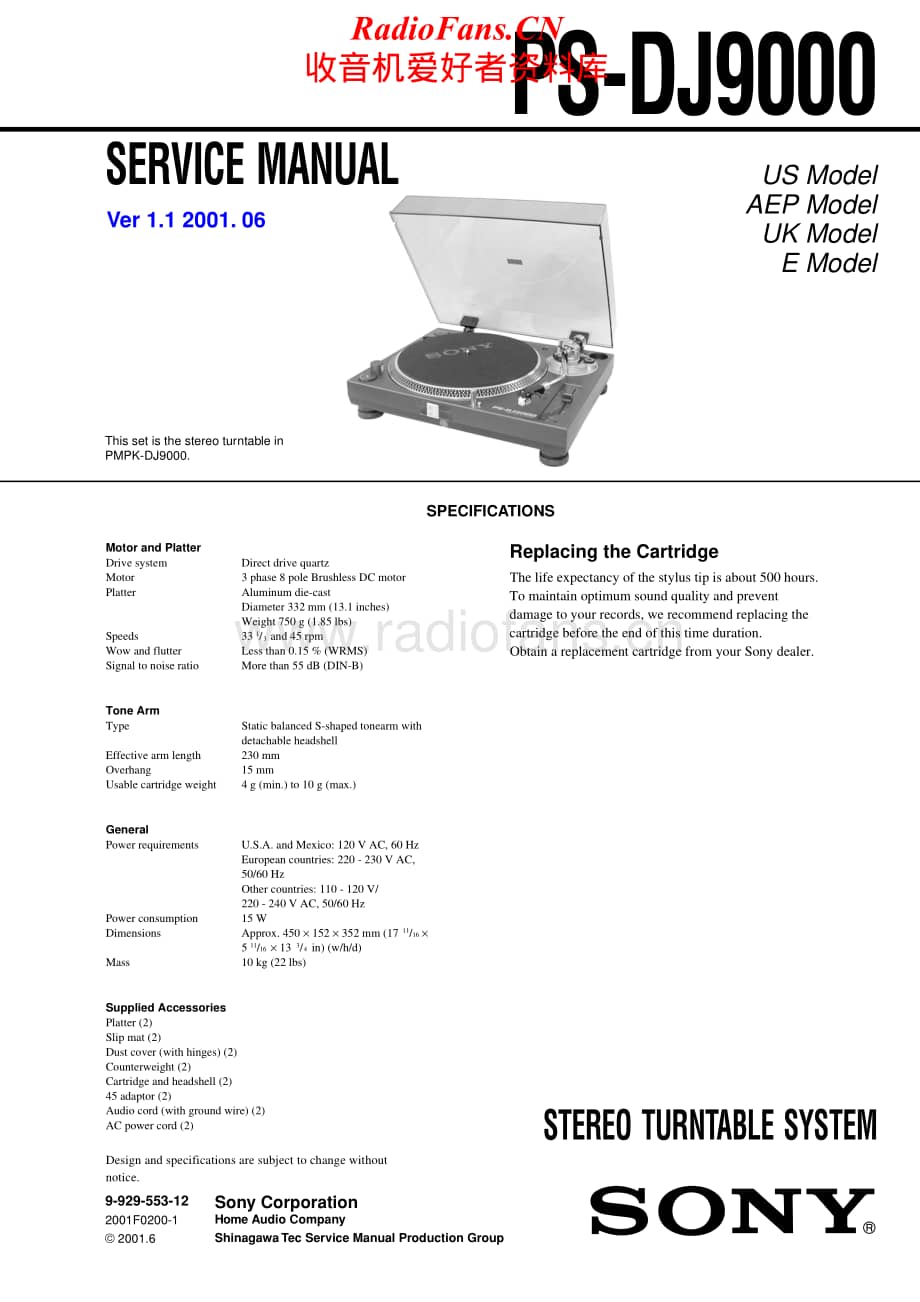 Sony-PS-DJ9000-Service-Manual电路原理图.pdf_第1页