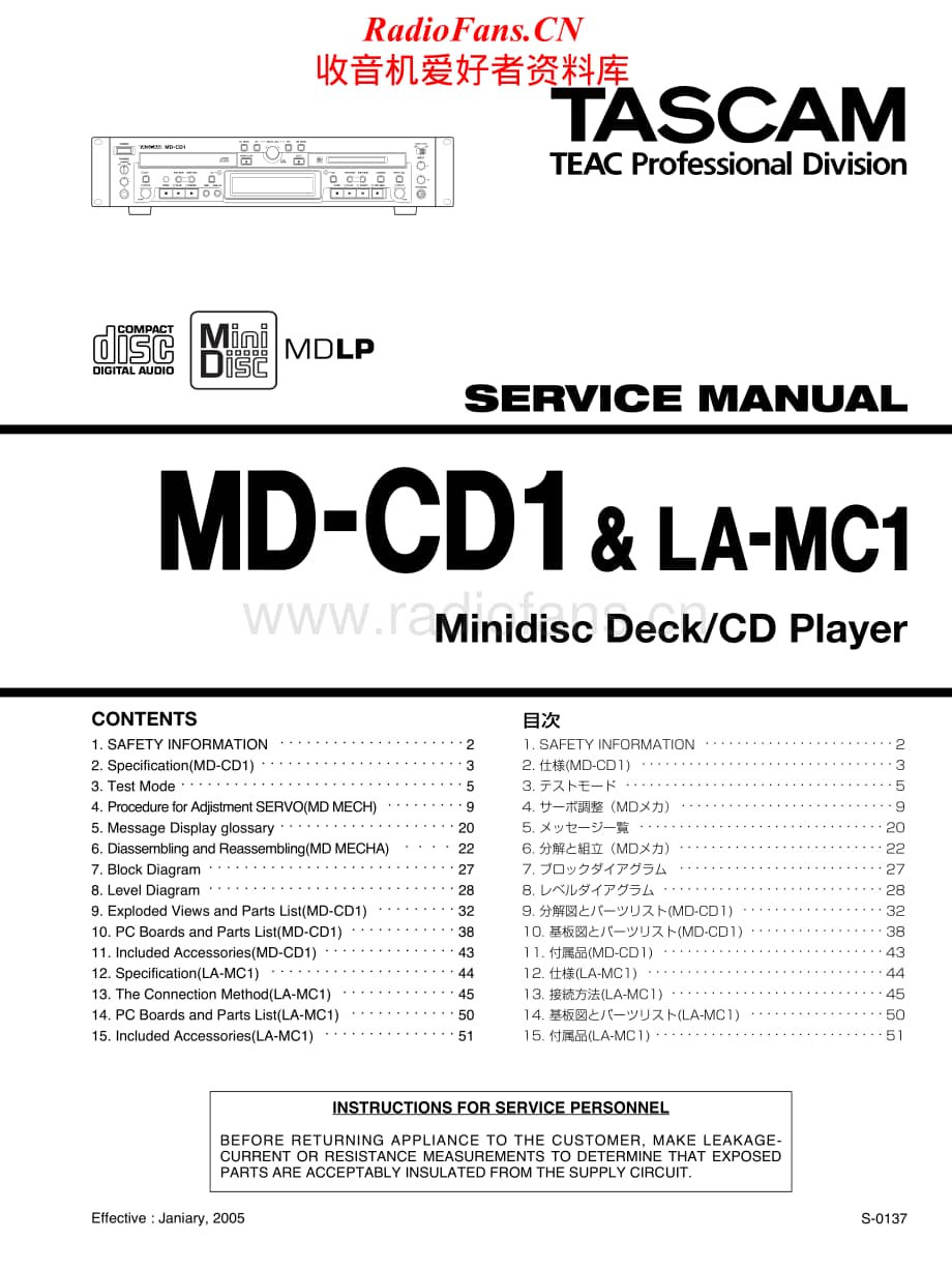 Tascam-MDCD-1-Service-Manual电路原理图.pdf_第1页