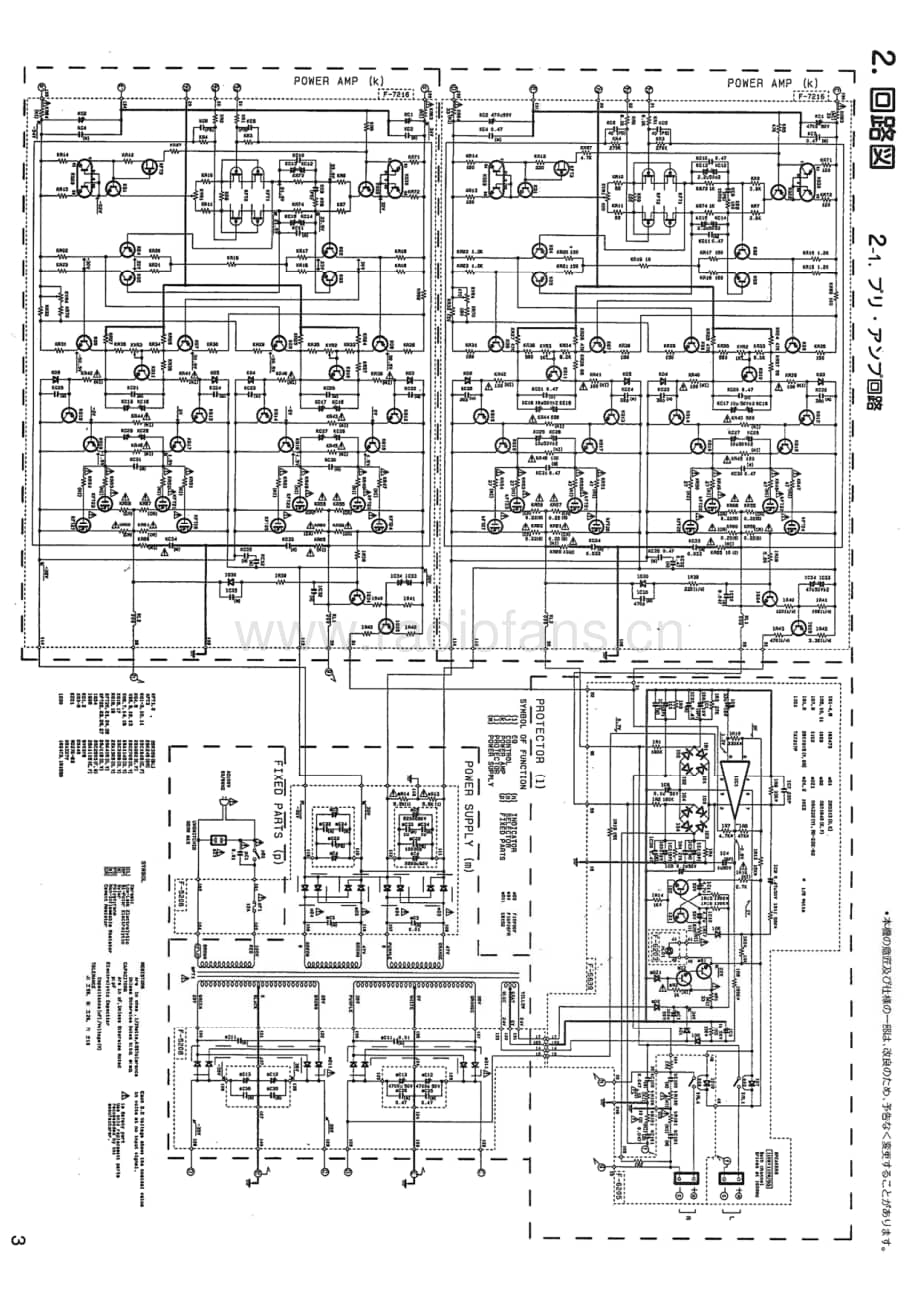 Sansui-B-2105-Service-Manual电路原理图.pdf_第3页