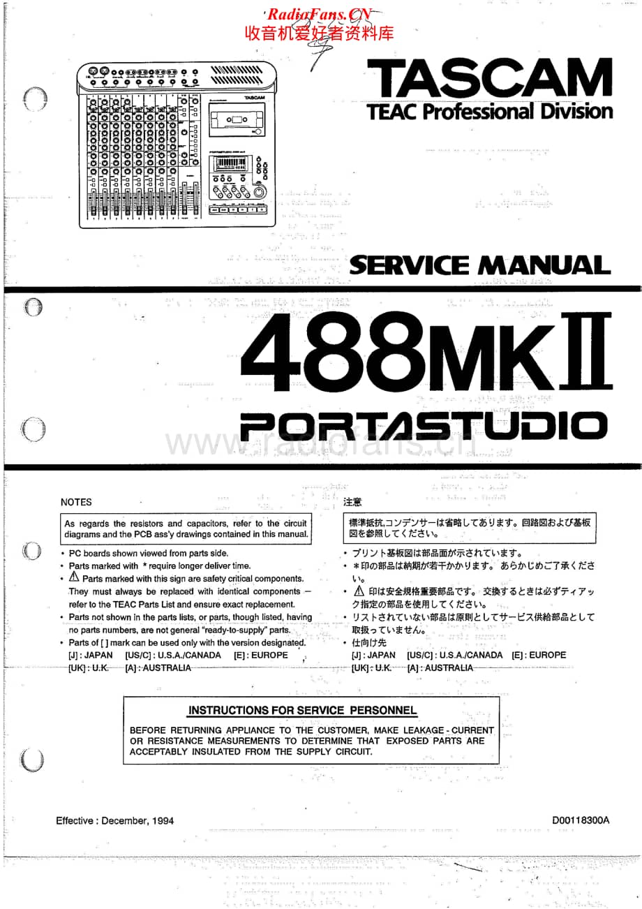 Tascam-488-Portastudio-Mk-II-Service-Manual电路原理图.pdf_第1页