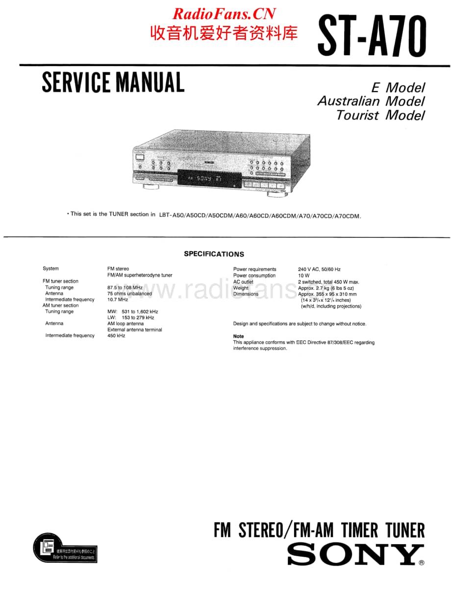 Sony-ST-A70-Service-Manual电路原理图.pdf_第1页