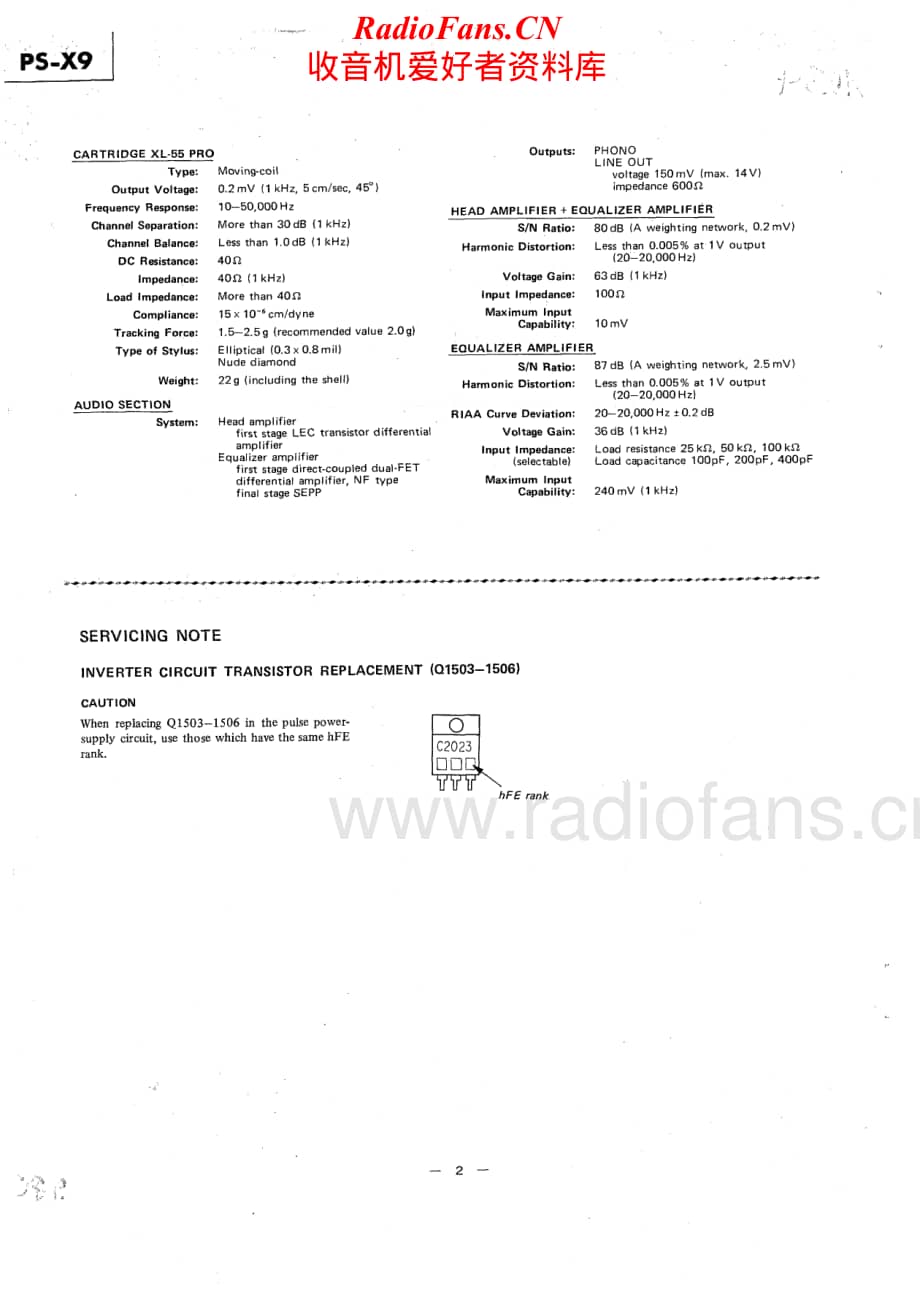 Sony-PS-X9-Service-Manual电路原理图.pdf_第2页