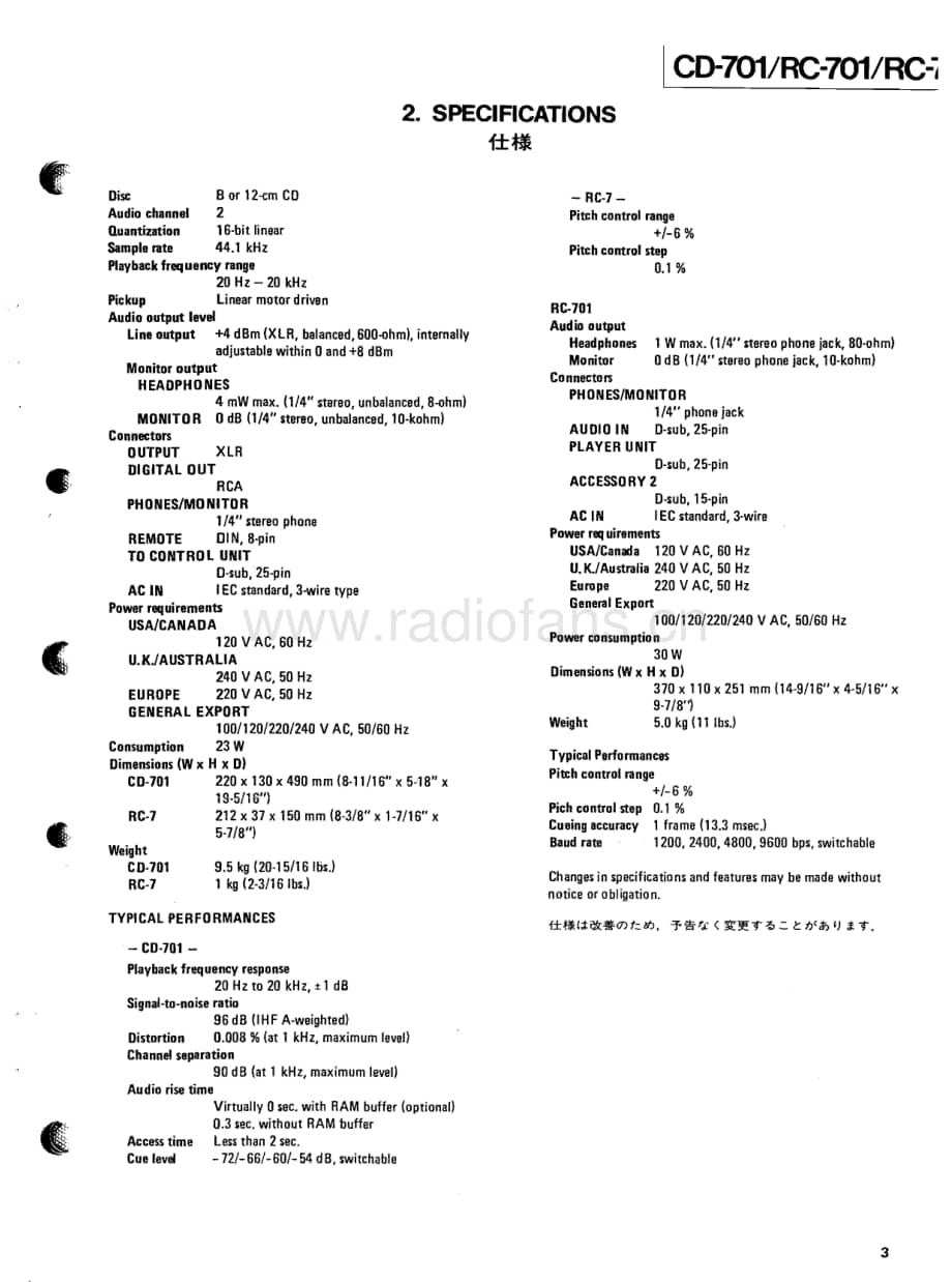 Tascam-CD-701-Service-Manual电路原理图.pdf_第3页