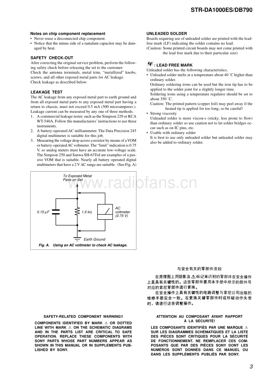 Sony-STR-DA1000ES-Service-Manual电路原理图.pdf_第3页