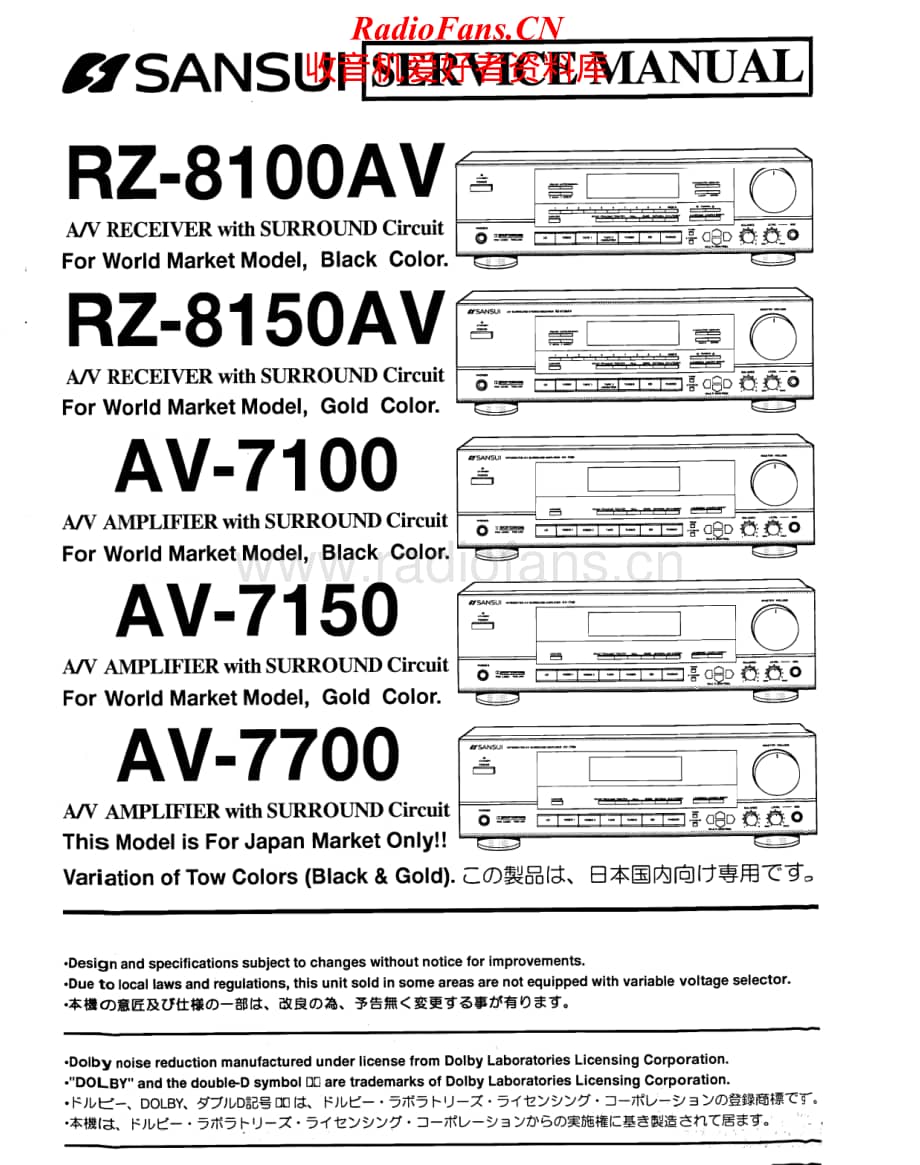 Sansui-RZ-8100-RZ-8150-Service-Manual电路原理图.pdf_第1页