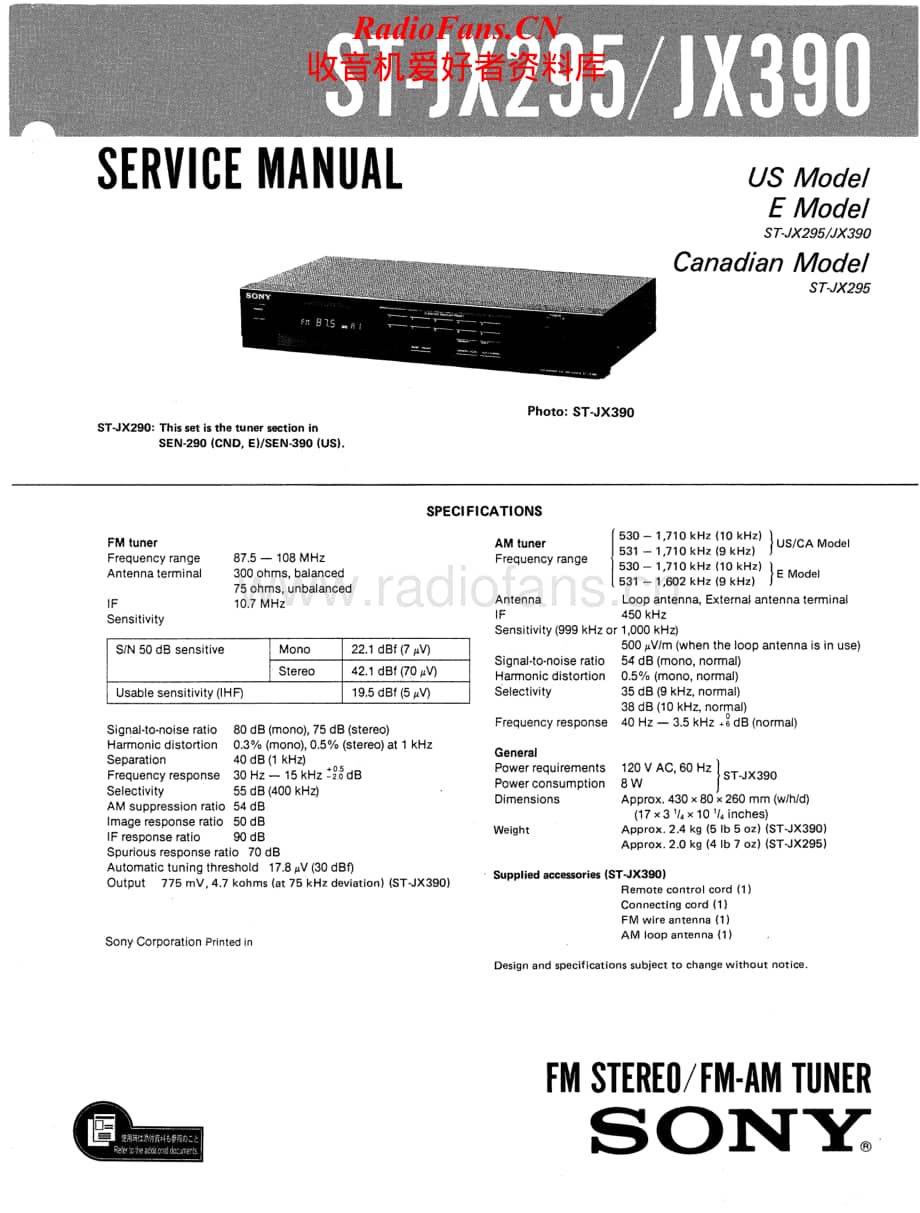 Sony-ST-JX295-Service-Manual电路原理图.pdf_第1页