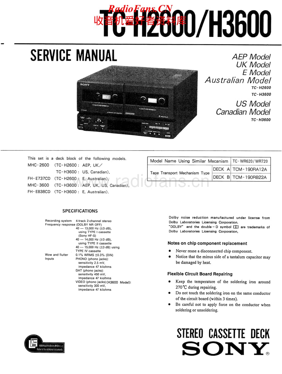 Sony-TC-H2600-Service-Manual电路原理图.pdf_第1页