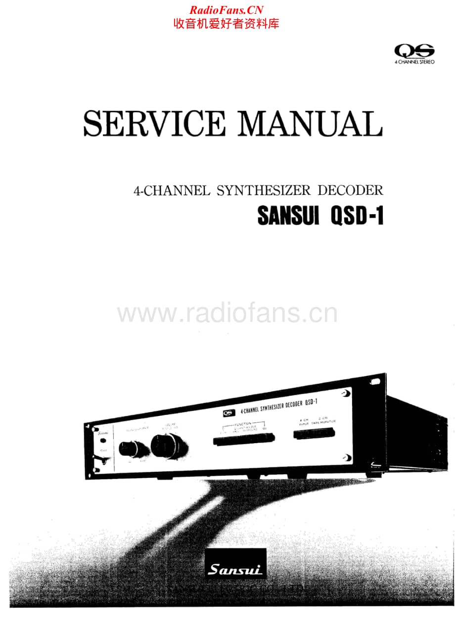 Sansui-QSD-1-Service-Manual电路原理图.pdf_第1页