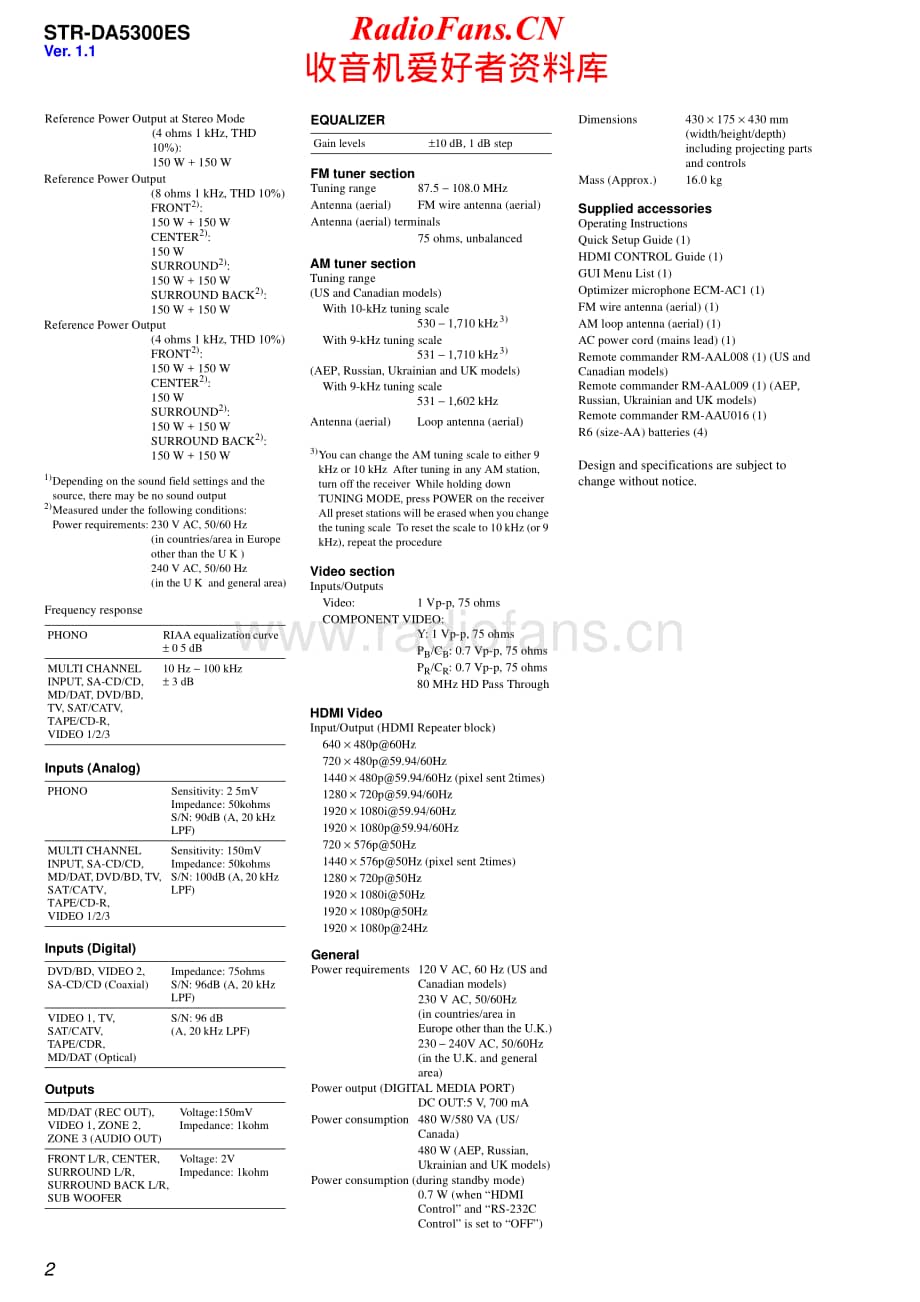 Sony-STR-DA5300ES-Service-Manual电路原理图.pdf_第2页