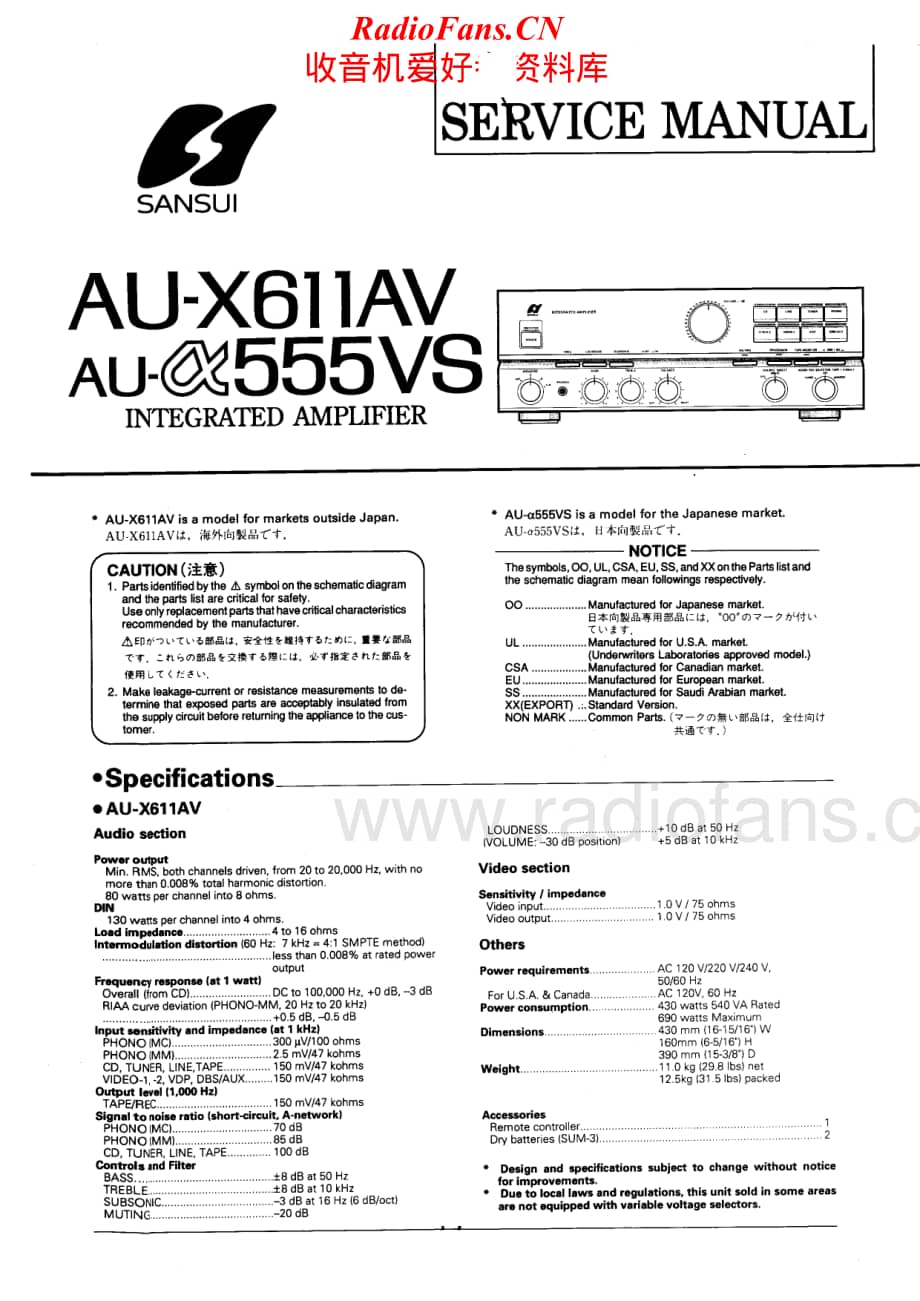 Sansui-AUa-555-VS-Service-Manual电路原理图.pdf_第1页