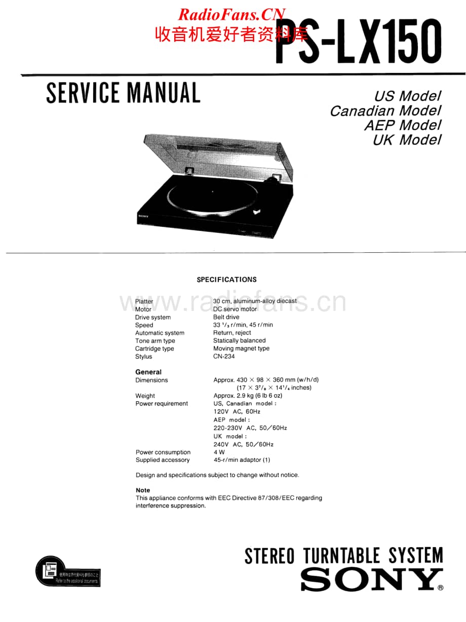 Sony-PS-LX150-Service-Manual电路原理图.pdf_第1页