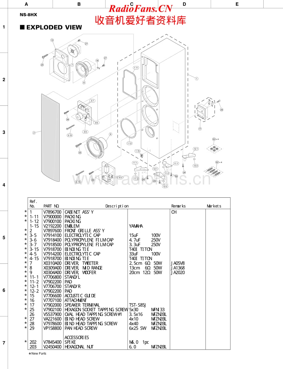 Yamaha-NS-8-HX-Service-Manual (1)电路原理图.pdf_第2页