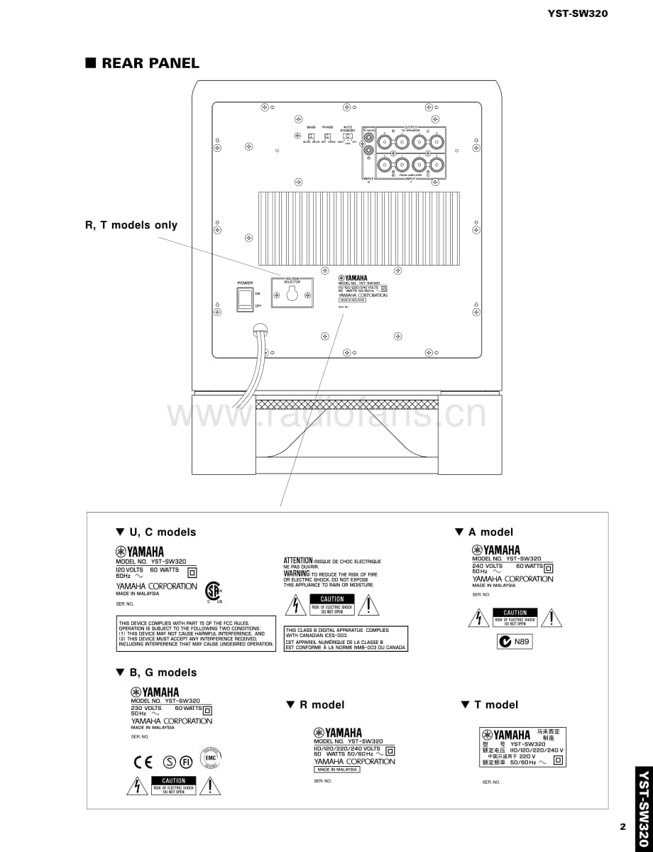 Yamaha-YSTSW-320-Service-Manual电路原理图.pdf_第3页