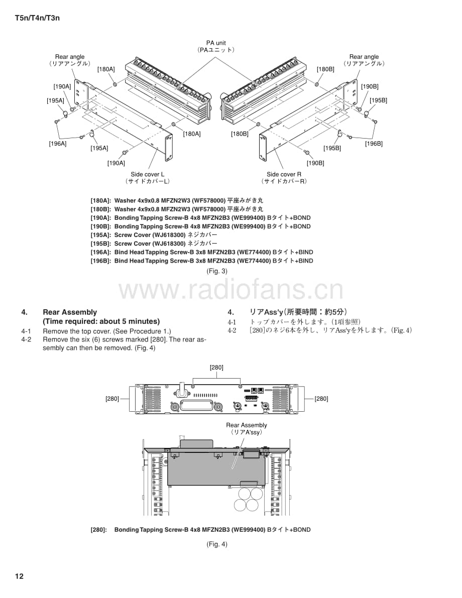 Yamaha-T-4-N-Service-Manual电路原理图.pdf_第3页