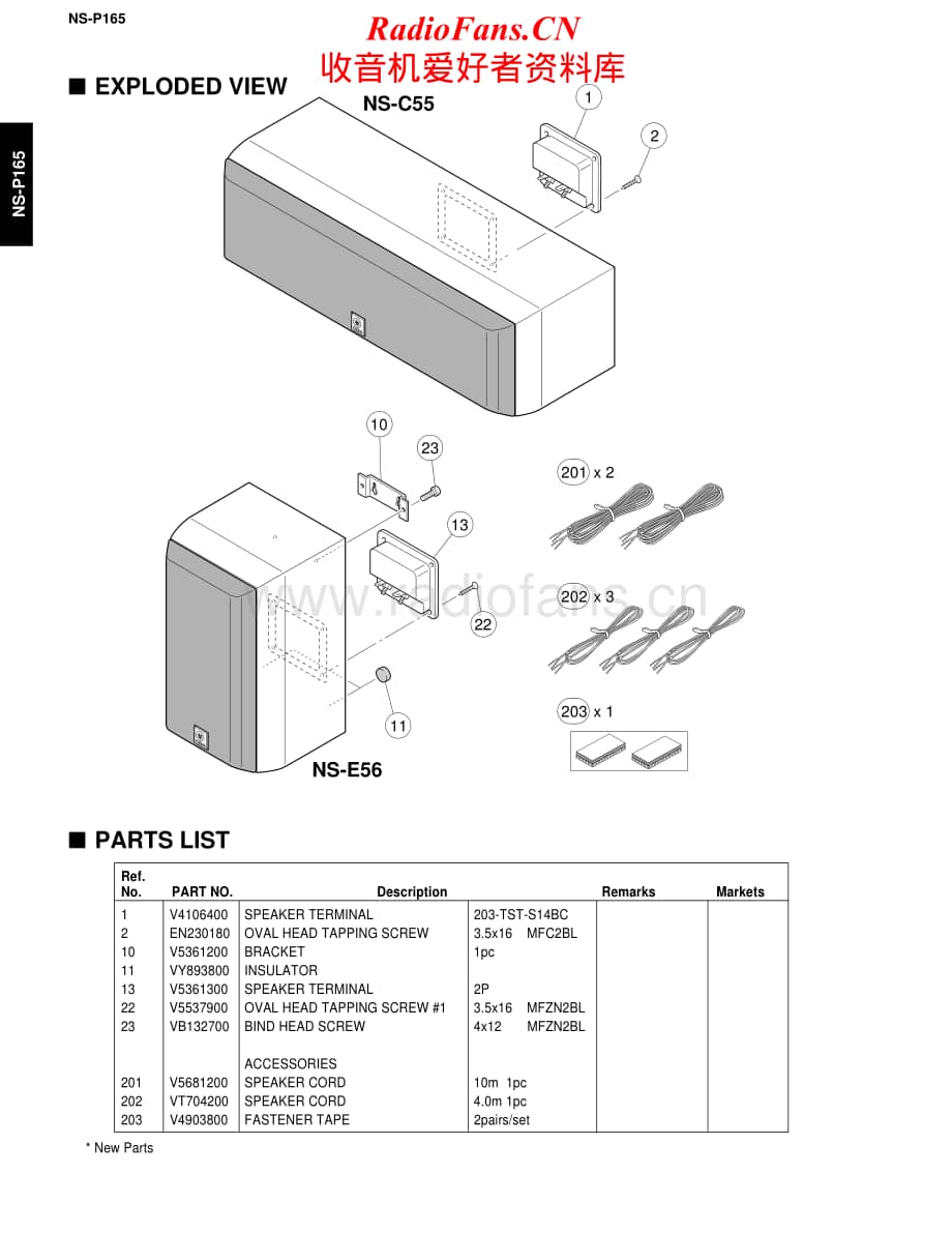 Yamaha-NSP-165-Service-Manual电路原理图.pdf_第2页