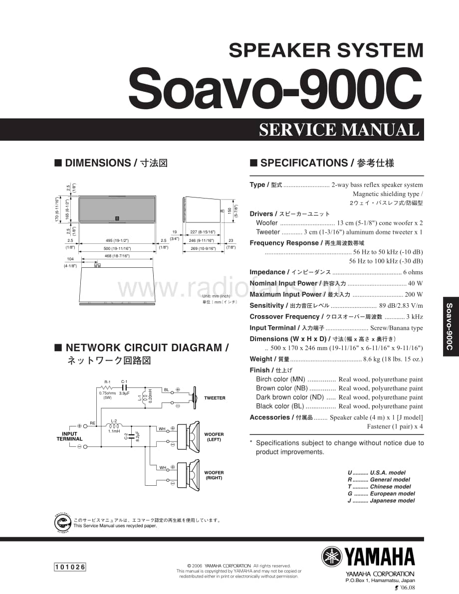 Yamaha-Soavo-900-C-Service-Manual电路原理图.pdf_第1页