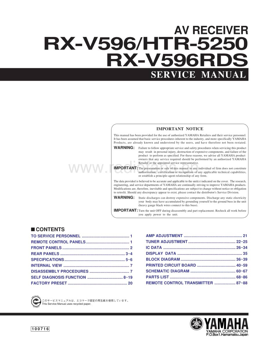 Yamaha-RXV-596-Service-Manual电路原理图.pdf_第1页