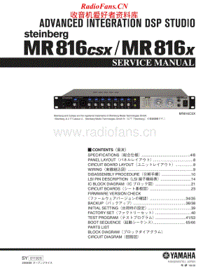 Yamaha-MR-816-SCX-Service-Manual电路原理图.pdf