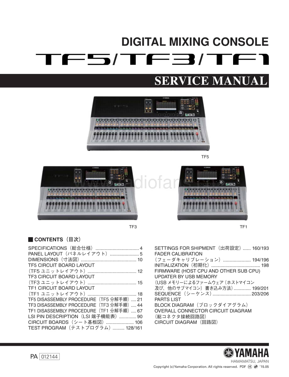 Yamaha-TF-1-Service-Manual-Part-1电路原理图.pdf_第1页