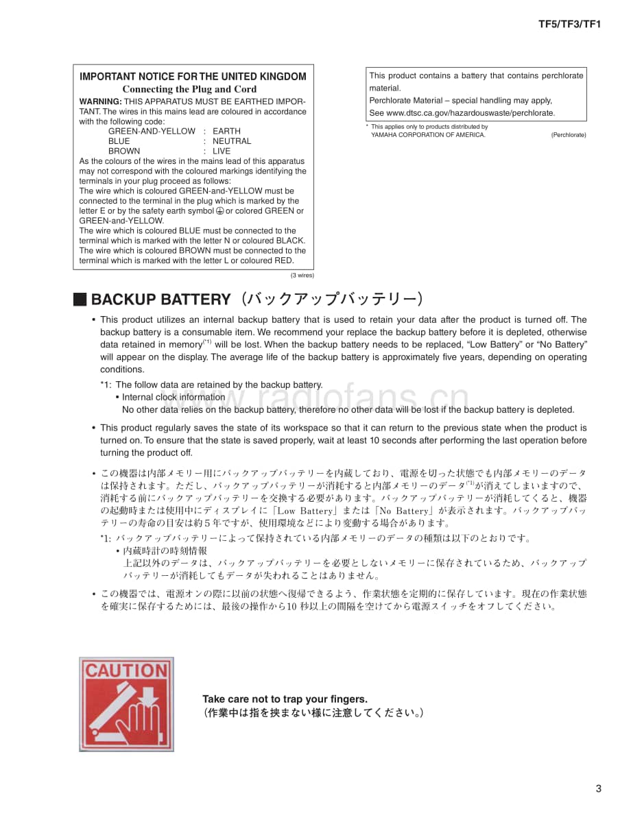 Yamaha-TF-1-Service-Manual-Part-1电路原理图.pdf_第3页