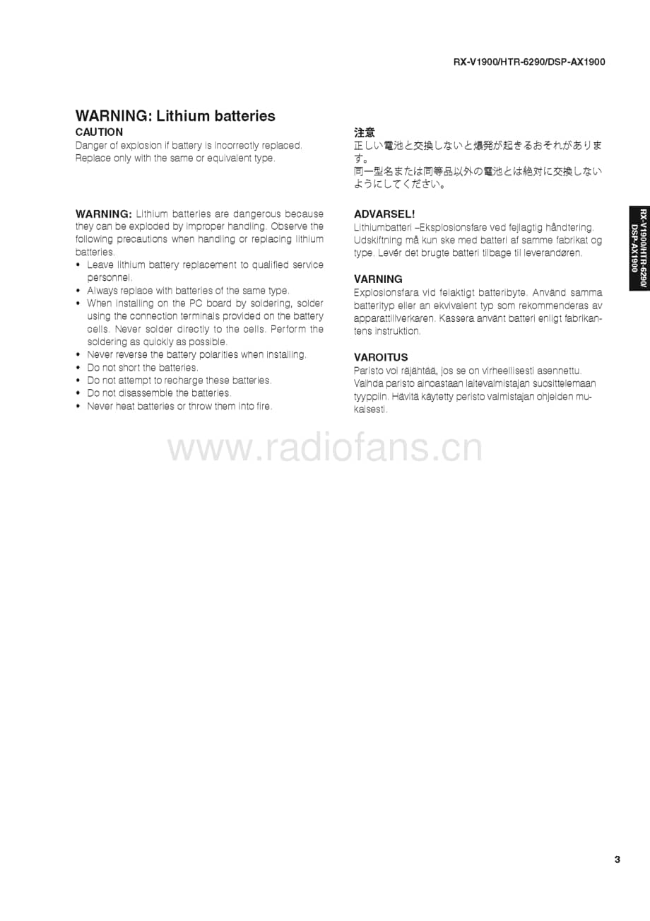 Yamaha-HTR-6290-Service-Manual电路原理图.pdf_第3页