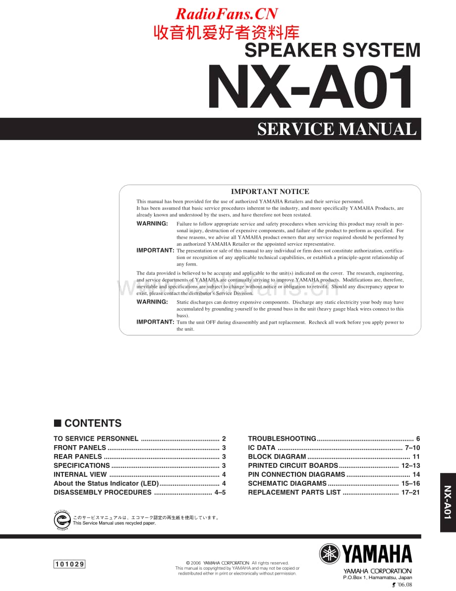 Yamaha-NXA-01-Service-Manual电路原理图.pdf_第1页