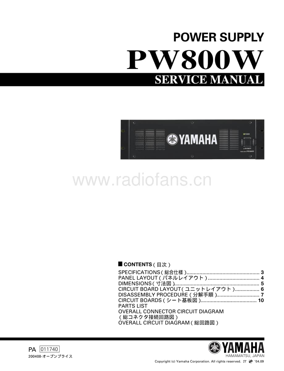 Yamaha-PW-800-W-Service-Manual电路原理图.pdf_第1页