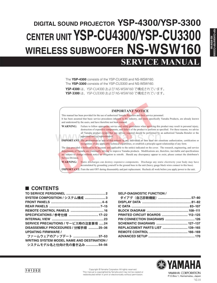 Yamaha-YSP-3300-Service-Manual电路原理图.pdf_第1页