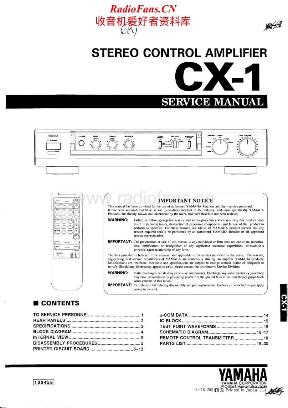 Yamaha-CX-1-Service-Manual电路原理图.pdf_第1页