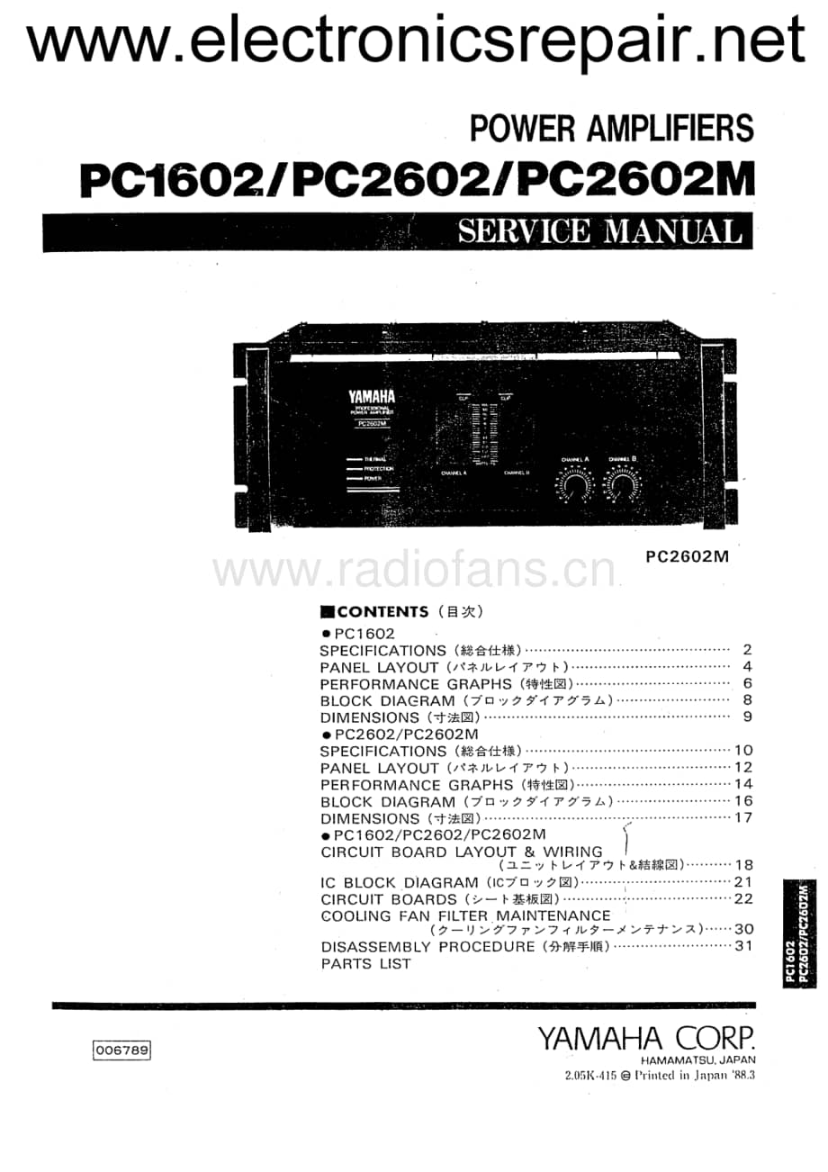 Yamaha-PC-2602-M-Service-Manual电路原理图.pdf_第1页