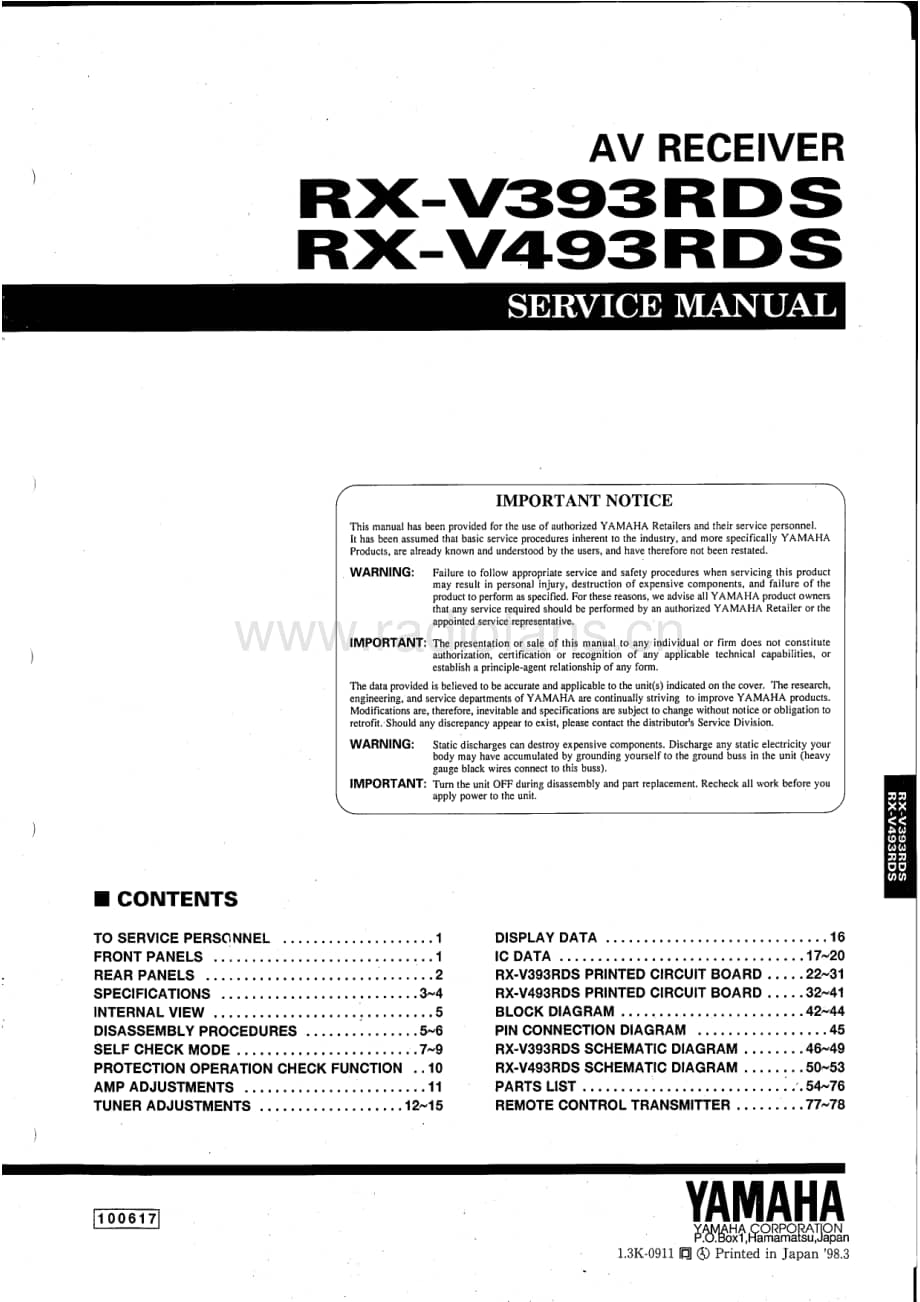 Yamaha-RXV-393-RDS-Service-Manual电路原理图.pdf_第1页