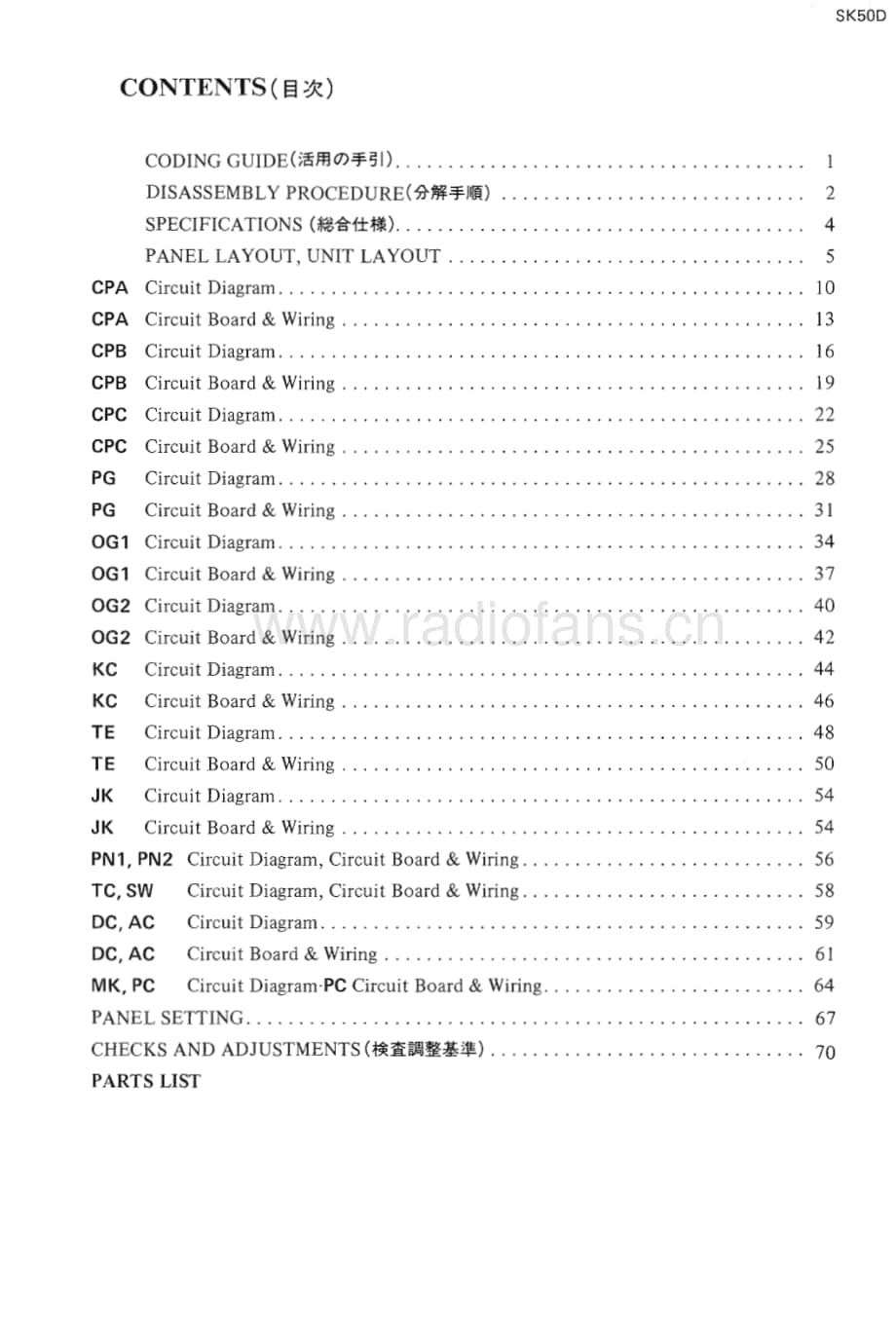 Yamaha-SK-50-D-Service-Manual电路原理图.pdf_第2页