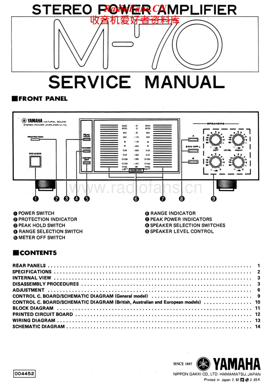 Yamaha-M70-Service-Manual电路原理图.pdf_第1页