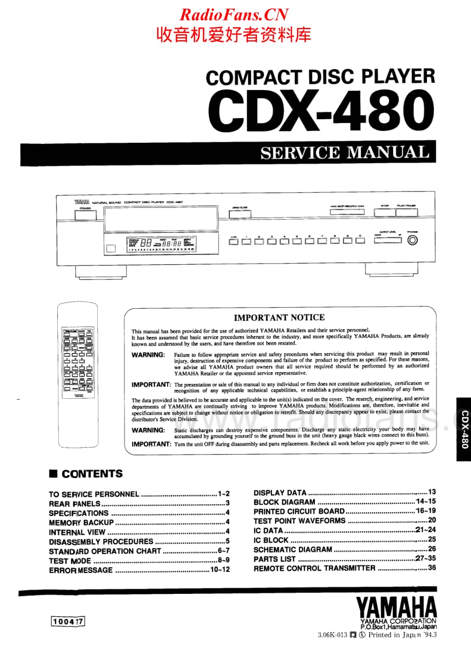 Yamaha-CDX-480-Service-Manual电路原理图.pdf_第1页